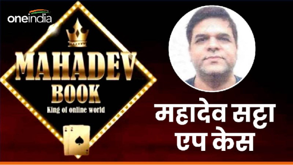 Mahadev Satta App Main Operator Girish Talreja, Mahadev Satta App Main Operator Girish Talreja,