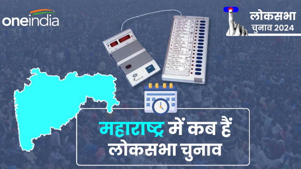 Maharashtra Lok Sabha Election Voting Dates