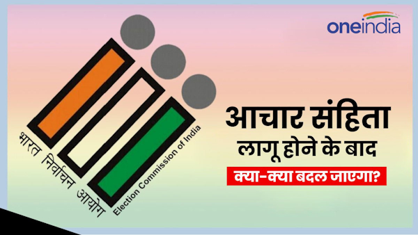 Model Code of Conduct