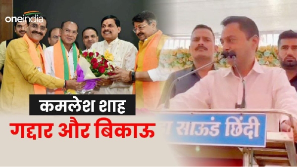 MLA Raja Kamlesh Shah traitor and sellout MLA Raja Kamlesh Shah traitor and sellout