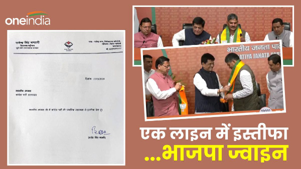 Know who is three-time MLA Rajendra Bhandari resigned to Congress in one line joined BJP in Delhi