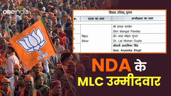 Bihar MLC Election BJP List