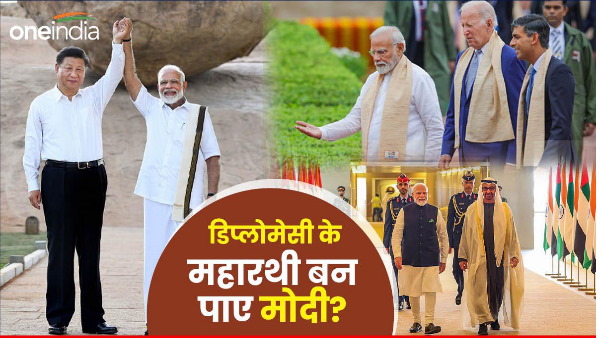 Modi Government Foreign Policy