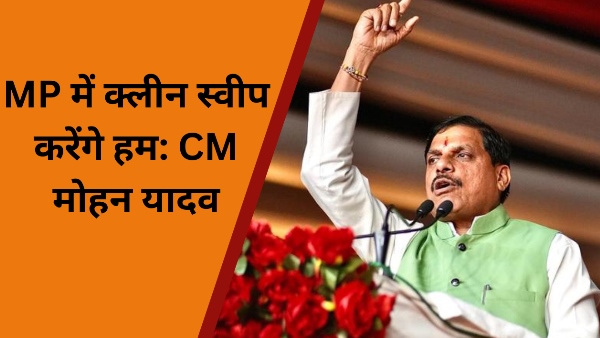 MP CM Mohan Yadav