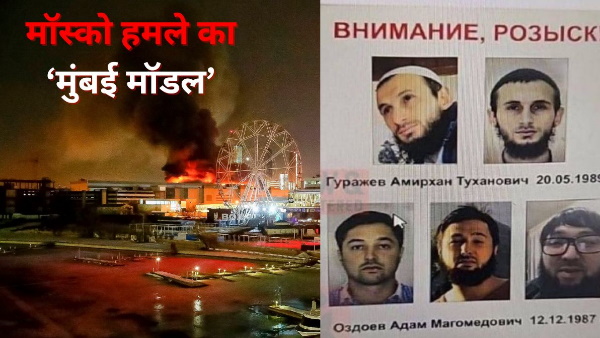 Moscow concert attack