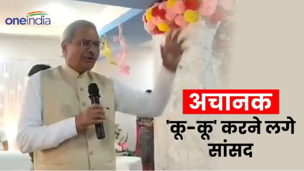 MP Janardan Mishra made the sound of a cuckoo