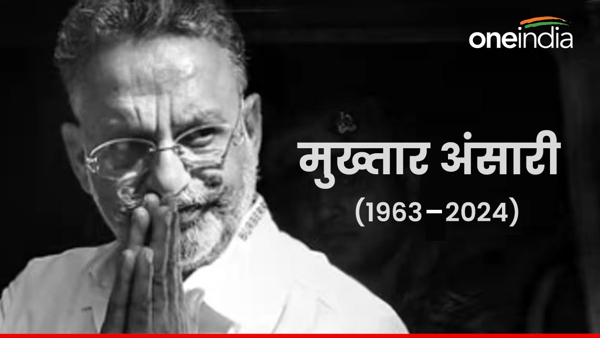 Mukhtar Ansari mafia Gangster profile