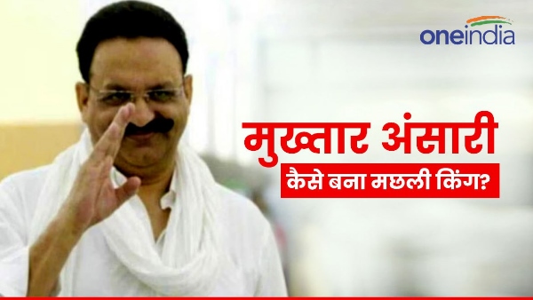 mukhtar ansari news