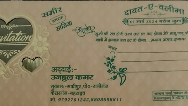 Viral wedding card Bahraich UP