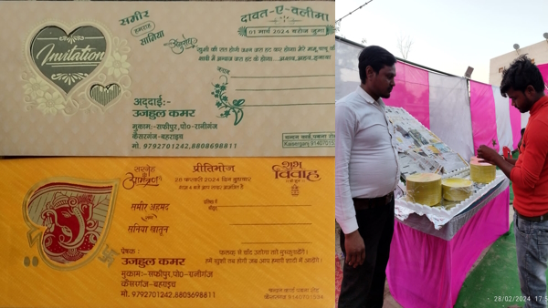 Viral wedding card Bahraich UP