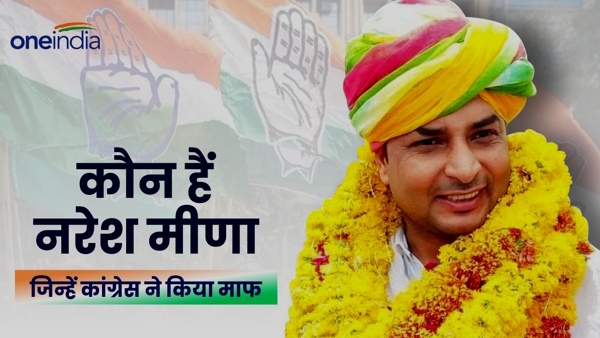 who is Naresh Meena Congress Rajasthan who is Naresh Meena Congress Rajasthan