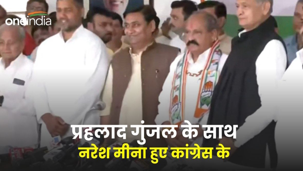 who is Naresh Meena Congress Rajasthan who is Naresh Meena Congress Rajasthan