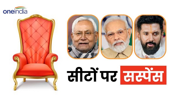 NDA seat Shairing In Bihar from Which Lok Sabha Seat JDU-BJP will fight chirag paswan news