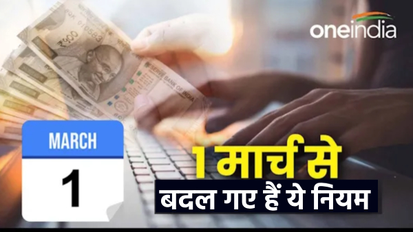 Rule Change From 1st March 2024 Rule Change From 1st March 2024