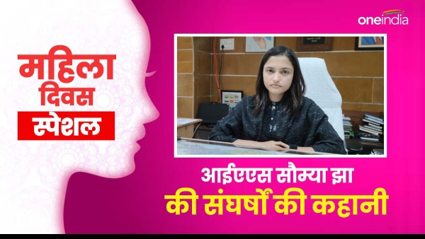 story-of-struggle-of-ias-doctor-soumya-today-on-international-womens-day story-of-struggle-of-ias-doctor-soumya-today-on-international-womens-day