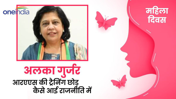 the-story-of-the-struggle-of-bjp-national-secretary-alka-singh-gurjar-today-on-international-womens