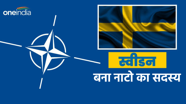 sweden becomes member of NATO