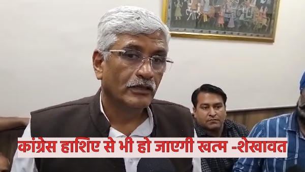union-minister-gajendra-singh-shekhawat-gave-a-big-statement-and-said-that-congress-will-be-eliminat