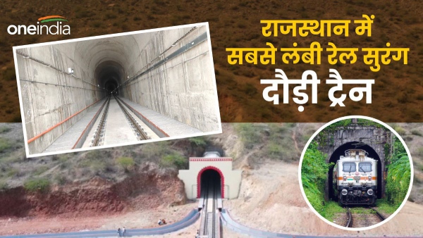 train-ran-at-a-speed-of-120-km-h-in-rajasthans-railway-tunnel-now-pm-modi-will-inaugurate-it
