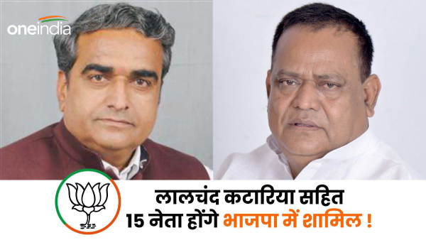 in-rajasthan-15-leaders-including-former-congress-minister-lalchand-kataria-may-join-bjp