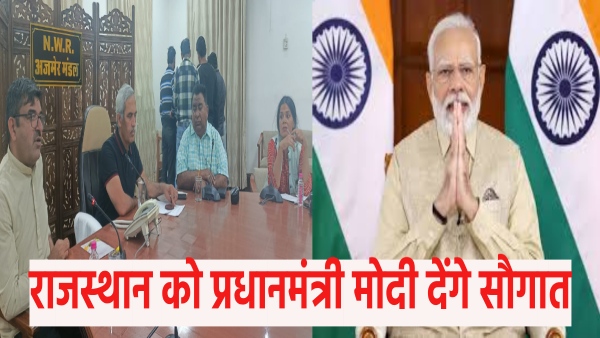 prime-minister-will-give-many-gifts-in-rajasthan-will-inaugurate-with-foundation-stone-laying