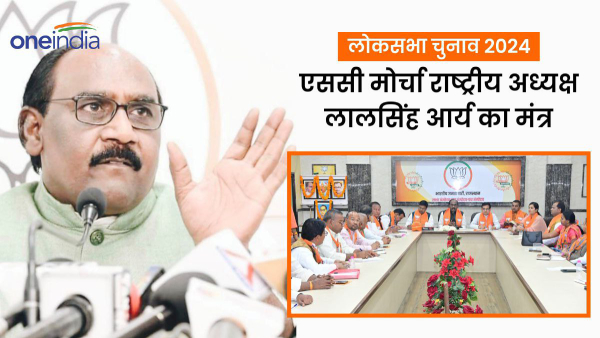 national-president-of-bjp-sc-morcha-lal-singh-arya-took-the-meeting-for-lok-sabha-elections