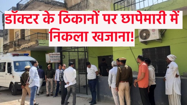 acb-team-raids-several-locations-of-dr-dinesh-meena-in-jaipur-including-dausa-in-rajasthan