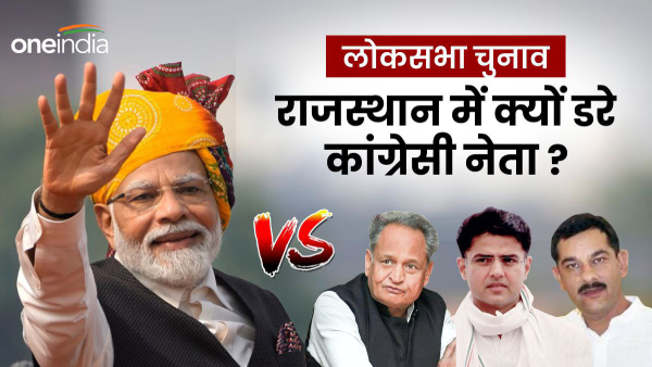 veteran-congress-leaders-gehlot-bhanwar-pilot-refuse-to-contest-lok-sabha-elections