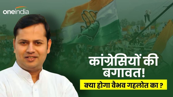 vaibhav-gehlots-problems-increase-on-jalore-lok-sabha-seat-congress-leader-warns-of-rebellion