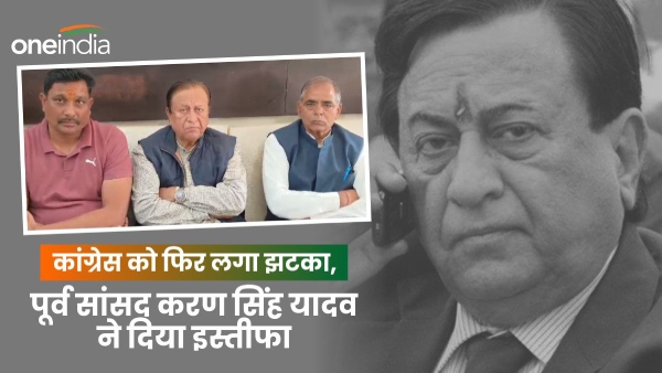 another-blow-to-congress-in-rajasthan-former-mp-karan-singh-yadav-resigns
