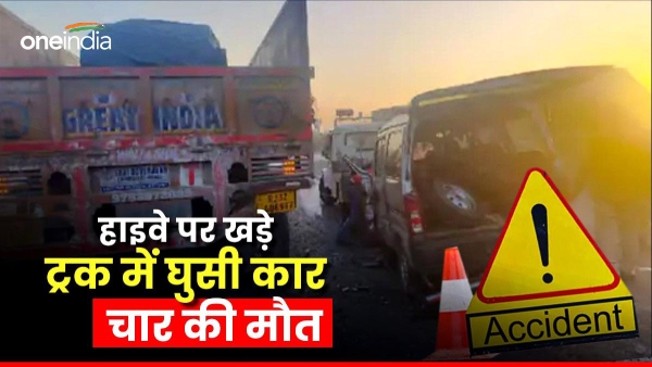 four-people-died-after-a-car-rammed-into-a-truck-parked-on-the-highway-in-chandwaji-jaipur