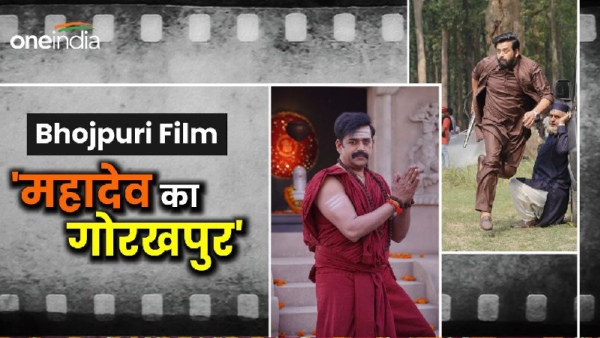 mahadev ka gorakhpur