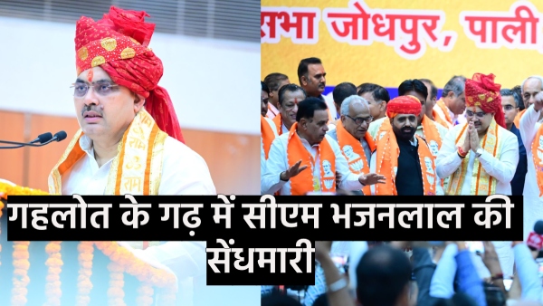 cm-bhajan-lal-became-active-in-lok-sabha-elections-got-congress-leaders-to-join-bjp-in-jodhpur