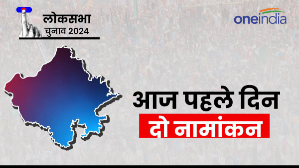one-nomination-each-for-jaipur-and-jaipur-rural-seats-on-the-first-day-of-lok-sabha-elections one-nomination-each-for-jaipur-and-jaipur-rural-seats-on-the-first-day-of-lok-sabha-elections