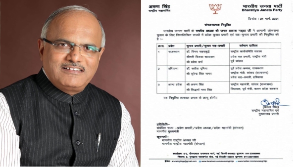 vinay-sahastrabuddhe-rajasthan-satish-poonia-made-haryana-in-charge-in-lok-sabha-elections