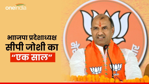 bjp-state-president-cp-joshi-completes-one-year-of-his-tenure-bjp-will-celebrate-vijay-sankalp-diwa