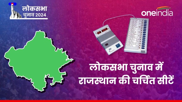 discussion-of-hot-seats-in-lok-sabha-elections-dominance-of-these-leaders-including-kirori-beniwal