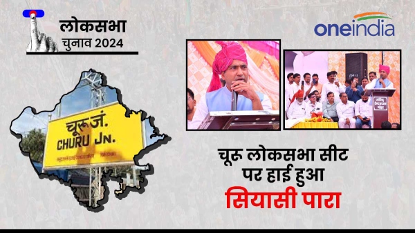 candidate-rahul-kaswa-openly-accused-bjp-in-the-congress-workers-conference-on-churu-lok-sabha-seat