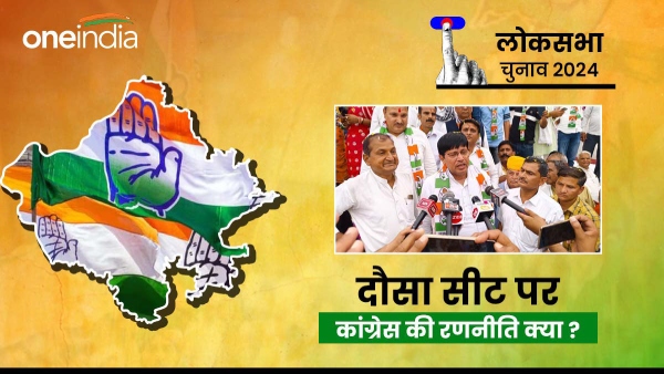 who-will-be-the-candidate-from-congress-in-dausa-murari-lal-revealed-the-strategy-of-congress