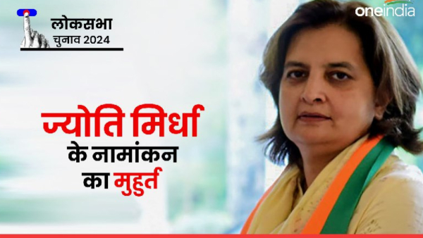 bjp-candidate-jyoti-mirdha-has-got-the-time-for-her-nomination-from-nagaur-the-hot-seat-of-rajastha