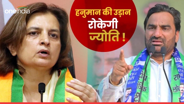 nagaur-becomes-hot-seat-in-lok-sabha-elections-hanuman-jyoti-mirdha-in-the-fray-for-the-third-time