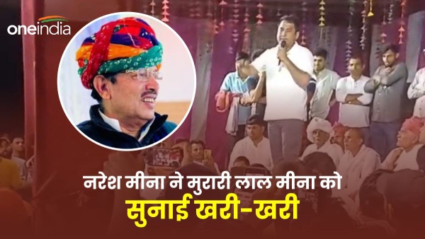 naresh-meena-scolded-congress-candidate-murari-lal-in-dausa-among-the-panch-patels-of-the-society naresh-meena-scolded-congress-candidate-murari-lal-in-dausa-among-the-panch-patels-of-the-society