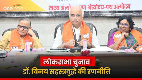 dr-vinay-sahastrabuddhe-took-the-meeting-of-lok-sabha-election-management-committee-in-bjp-office