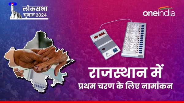 so-far-40-candidates-have-made-50-nominations-for-the-first-phase-of-lok-sabha-general-elections
