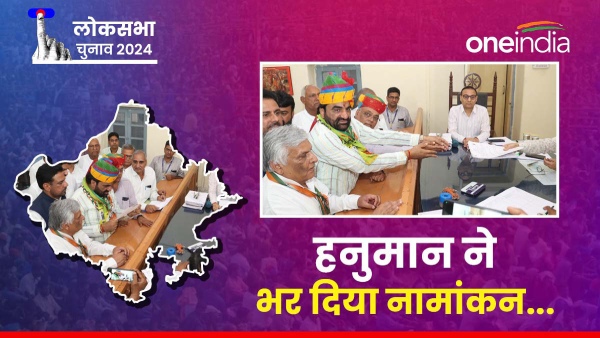 hanuman-beniwal-filed-nomination-from-rajasthans-hot-seat-nagaur-in-lok-sabha-elections hanuman-beniwal-filed-nomination-from-rajasthans-hot-seat-nagaur-in-lok-sabha-elections