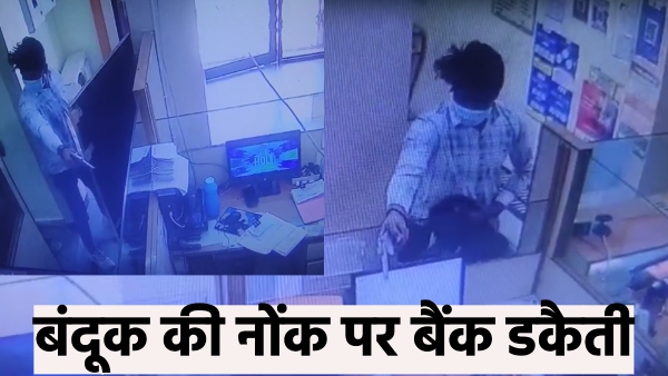 loot-worth-lakhs-in-bank-during-lok-sabha-elections-in-baran-rajasthan-incident-captured-in-cctv