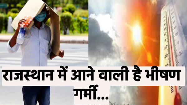 the-temperature-is-going-to-increase-by-2-3-degrees-in-rajasthan-western-rajasthan-may-get-scorched
