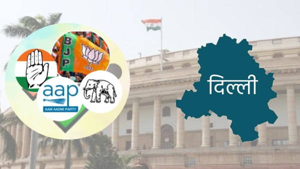 Delhi Lok Sabha Seats
