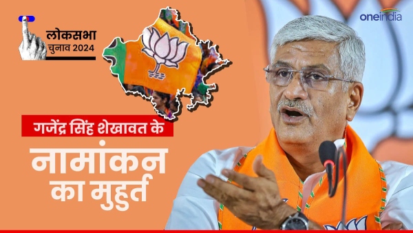 bjp-candidate-gajendra-singh-from-jodhpur-lok-sabha-seat-has-got-the-time-for-nomination