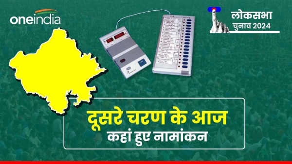20-nominations-filed-by-10-candidates-for-the-second-phase-of-voting-in-the-lok-sabha-elections